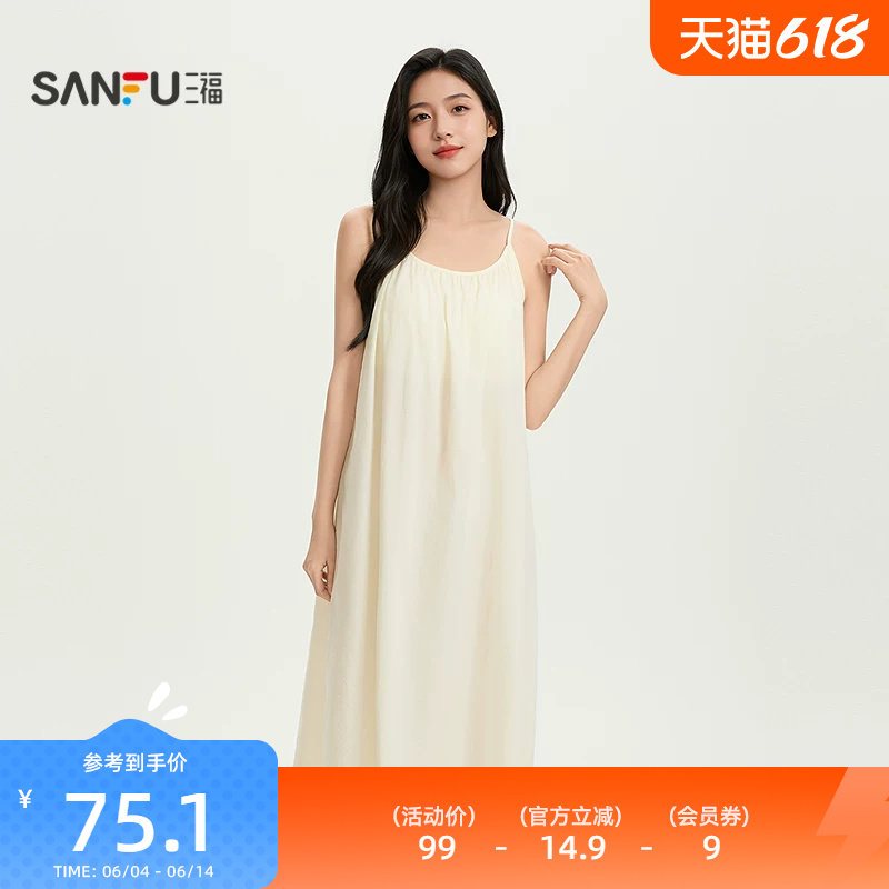 三福女夏季少女带杯吊带裙睡裙 甜美宽松外穿家居服裙子517843