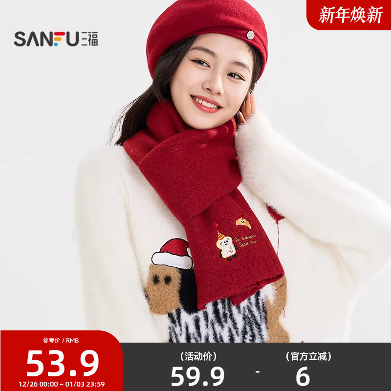 三福刺绣面包长巾围巾 趣味可爱时尚服饰配件配饰围脖848416