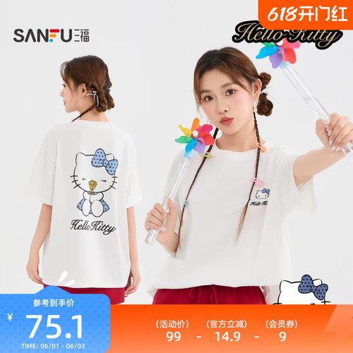 三福短T恤2026夏季HelloKitty印花宽松圆领上衣女装525804