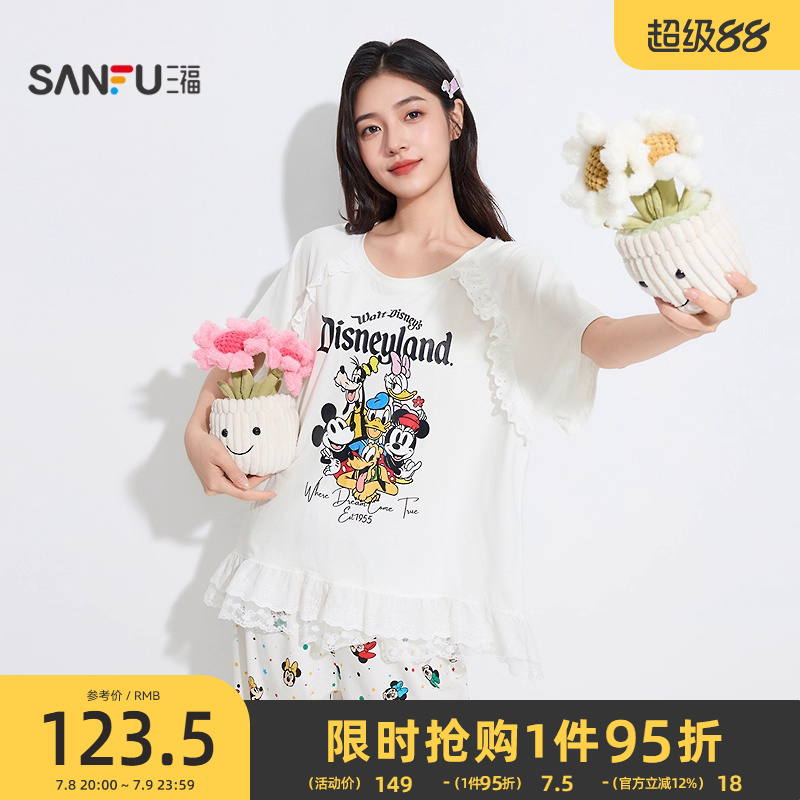 三福女夏季米奇图案睡衣套装 圆领短袖上衣长裤家居服503220