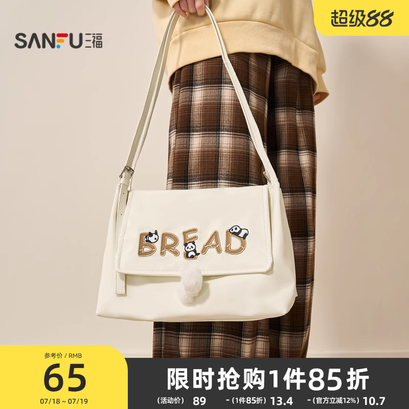 三福挎包女2025新款童趣卡通熊猫图案毛球挂件休闲翻盖包包480832