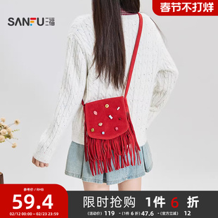 三福挎包冬季游牧风纽扣流苏多巴胺手机包型斜挎女包510897