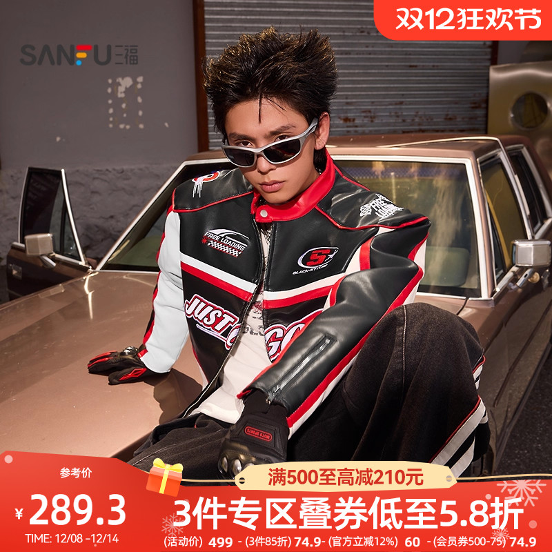 三人行×三福2025冬季男拼接赛车服棉衣重工绣花宽松外套511816