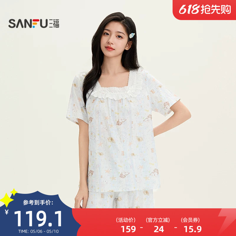 三福女夏季方领棉花边睡衣套装 甜系少女短袖裤子家居服517844