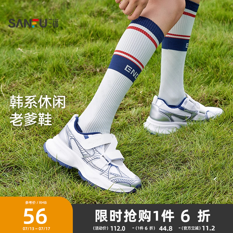 三福女运动鞋春季魔术贴双带线条设计厚底老爹鞋女鞋842837