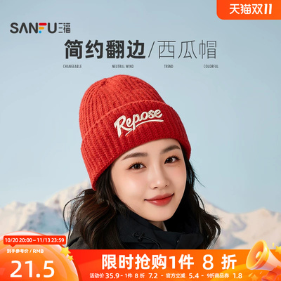 三福帽子2026新款女款冬加厚卡通时尚字母红色针织帽男米色毛线帽