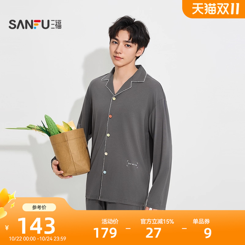 三福男秋季基础棉莫翻领睡衣套装 彩色纽扣宽松长袖家居服504731