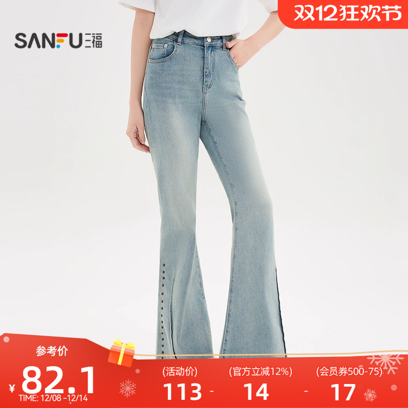 三福牛仔裤2025年新款夏季复古气质显瘦浅蓝色喇叭裤子女装499851