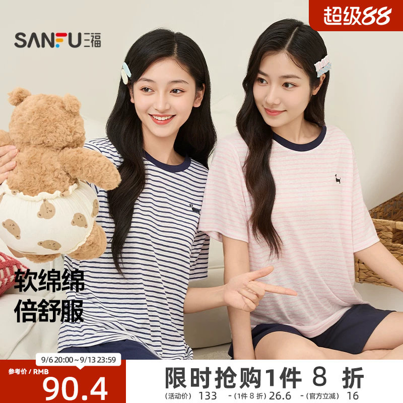 三福睡衣女款春夏季条纹刺绣情侣家居服趣味宽松休闲条纹短袖套装图片