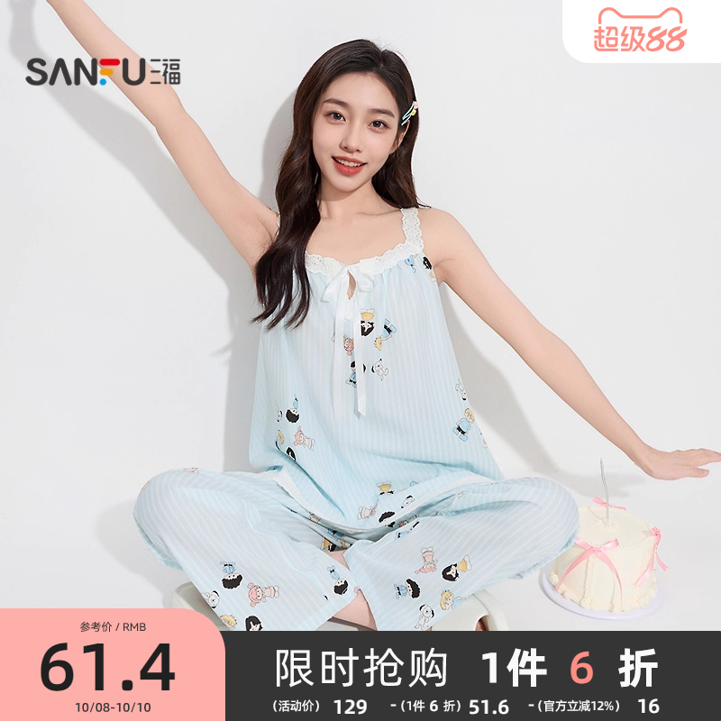 三福女夏季年轻棉花边吊带睡衣套装 趣味少女宽松家居服499366