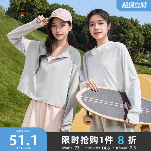 三福防晒衣女2026新款夏季指洞立领防晒服宽松小个子短款外套女装