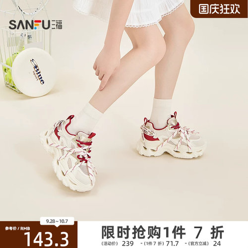 三福女运动鞋夏季城市寻觅辣妹风绑带厚底老爹鞋女鞋856502