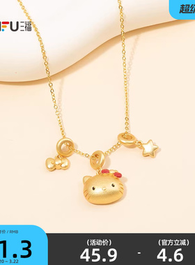 三福三丽鸥IP休闲凯蒂猫白粉短项链单条 甜美首饰链条854316