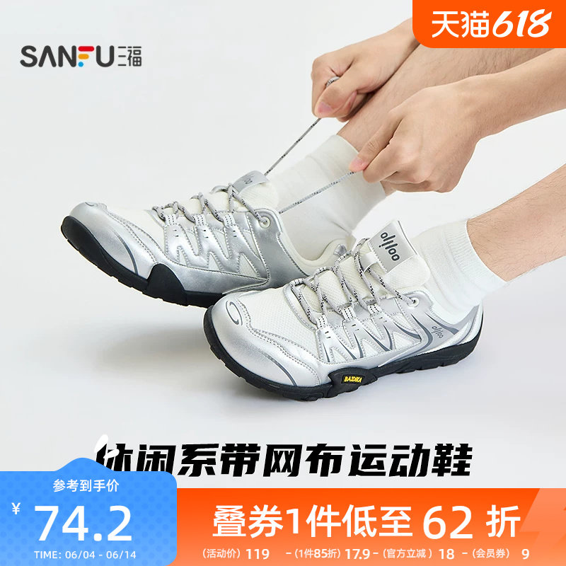 三福男运动鞋夏季韩系潮酷系带网布休闲户外慢跑鞋男鞋857938