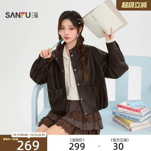 三福单外套2026秋季复古立领按扣时尚短装皮上衣女装533003