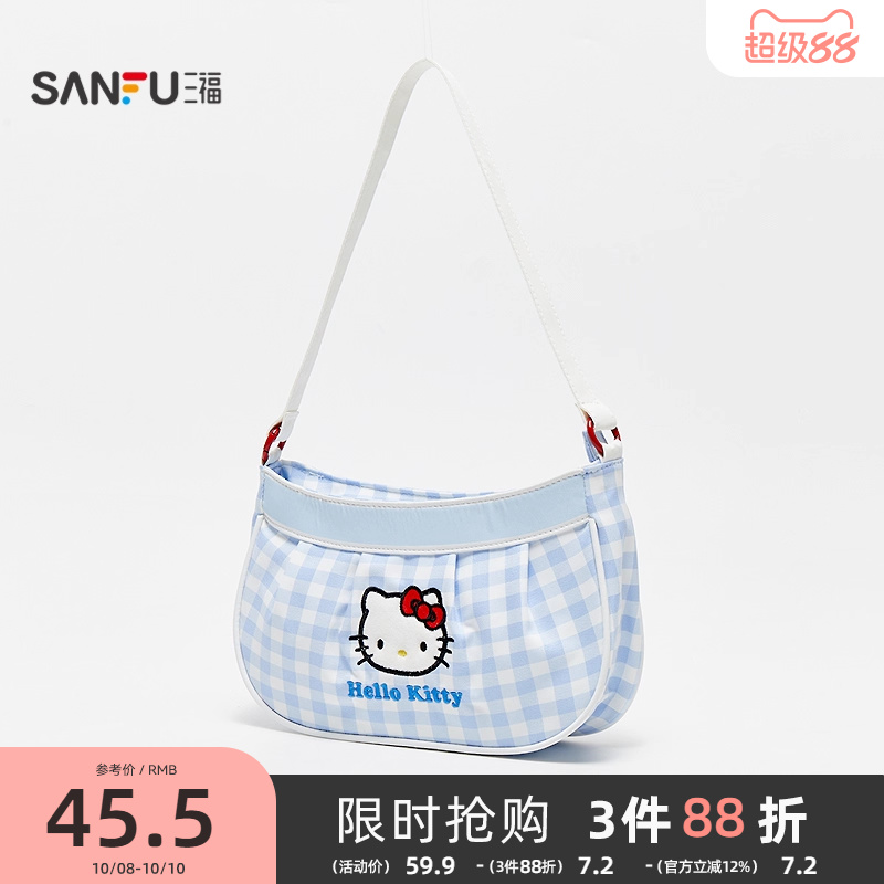 三福航海风凯蒂猫格子腋下包 创意装饰袋收纳包包挎包844521