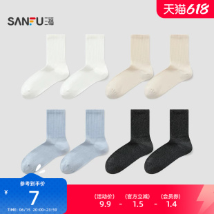 三福男短筒袜单双装 简约基础纯色抽条柔软透气男袜袜子850969