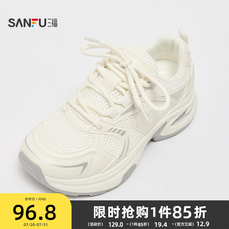 三福运动鞋女春季甜酷街头箭头老爹鞋中厚底增高休闲女鞋840705