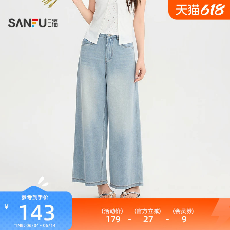 三福牛仔裤2026夏季都市简约口袋九分阔腿裤长裤女装526307