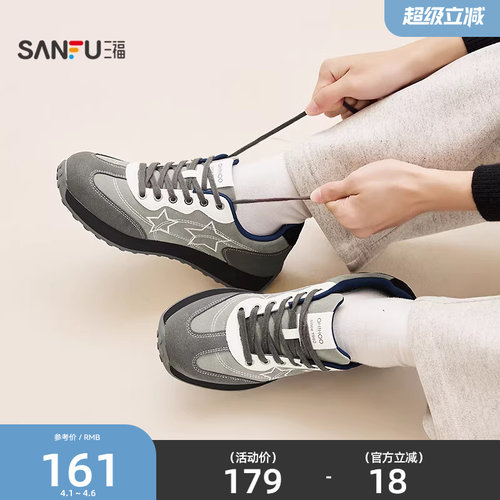 三福男慢跑鞋春季校园美式撞色星星印花低帮运动鞋男鞋851057