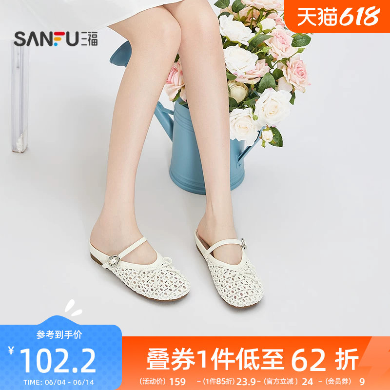 三福女凉拖鞋夏季法式温柔风薄平底网孔圆头半包拖女鞋856551