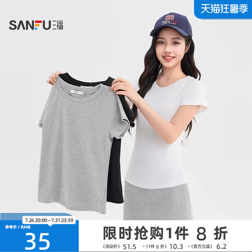 三福修身纯色短袖女2026新款夏季简约休闲圆领t恤插肩袖上衣女装