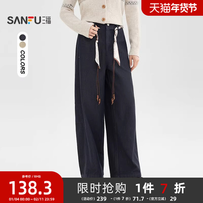 三福休闲裤2025冬季撞色腰带装饰磨毛蓝色弯刀裤子长裤女装514083