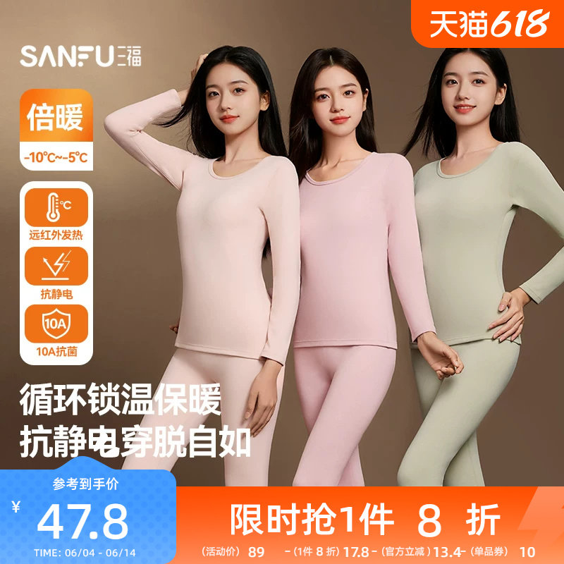 三福女冬季小循环双面绒保暖内衣柔软修身抗菌防静电秋衣秋裤套装