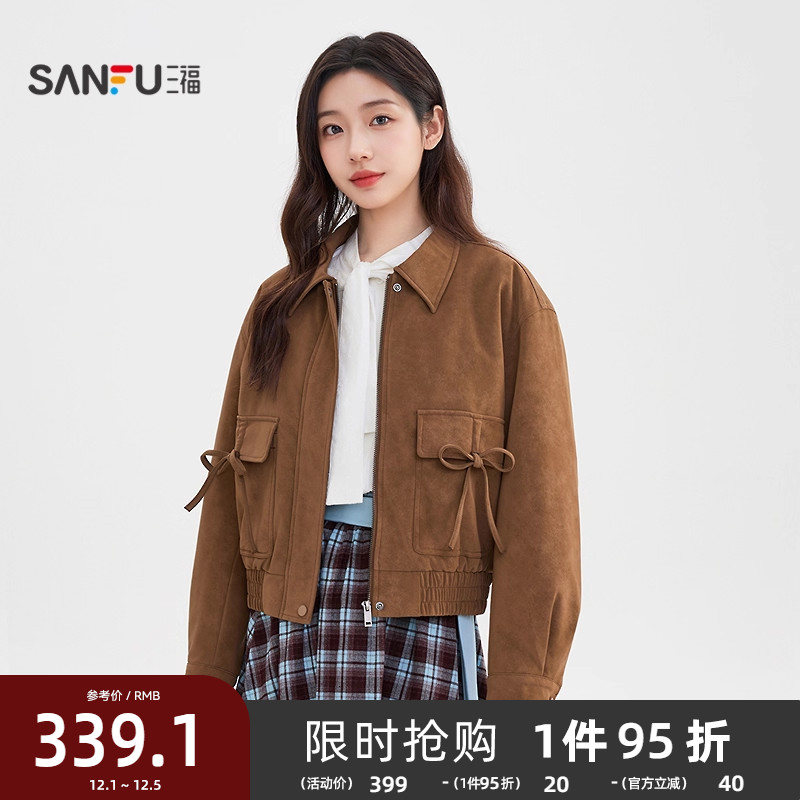 三福加厚外套2025新款冬季小个子加绒保暖咖色麂皮夹克女装513354