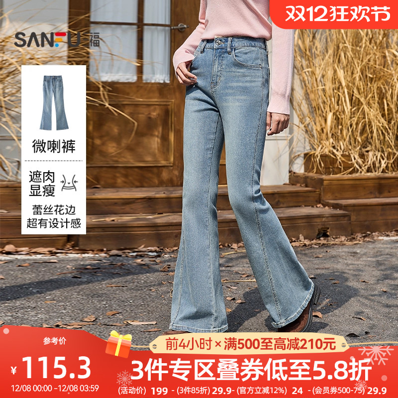 三福牛仔裤女2025新款秋季蕾丝花边微喇裤复古喇叭裤子女装504794