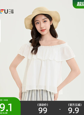 三福女装短袖衬衫2026新款夏季法式气质一字肩白色上衣女装521375