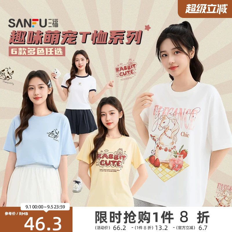 三福女短T恤2026夏季新款流行萌趣小猫可爱宽松圆领白色短袖女装图片