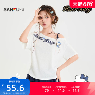 三福短T恤2026夏季HelloKitty图案斜肩宽松上衣女装525902