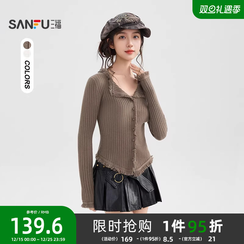 三福开衫毛衣2025新款冬季气质毛须边翻领修身织衫上衣女装513798