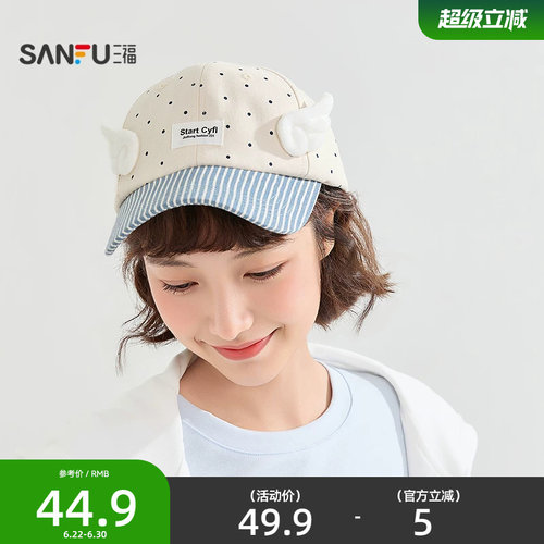 三福立体翅膀波点棒球帽鸭舌帽 潮流服饰配件配饰帽子852968