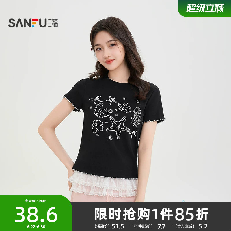 三福圆领短袖女2026新款夏季海洋元素印花t恤韩系漂亮小上衣女装