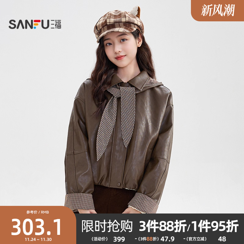 三福咖色皮衣2025新款冬季韩系可拆帽子格子翻边袖外套女装512068
