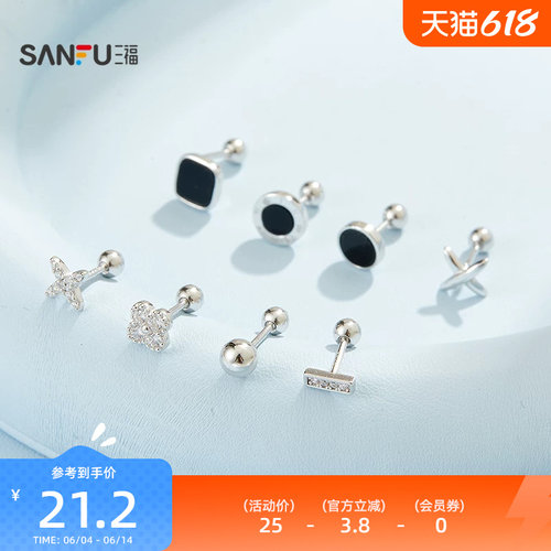 三福925银螺丝闪闪耳钉单个 优雅气质首饰配饰耳环耳饰849482