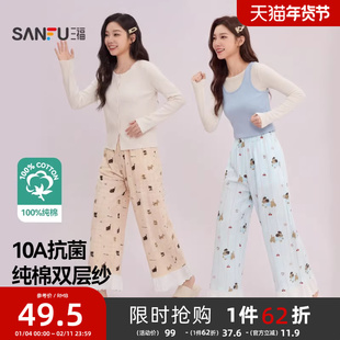 三福睡裤女长裤春季双层纱抗菌遛弯裤萌宠图案宽松居家单裤家居服