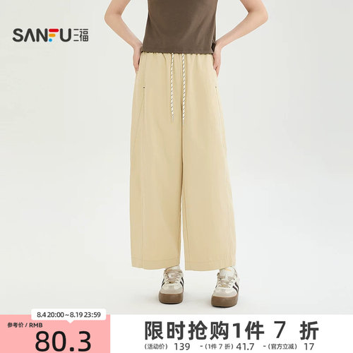 三福休闲裤2026新款夏季都市宽松气球裤时尚卡其色裤子女装523734