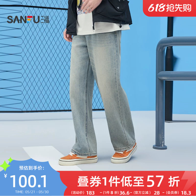 三福2026夏季新款牛仔裤男休闲潮流宽松直筒百搭长裤裤子519752