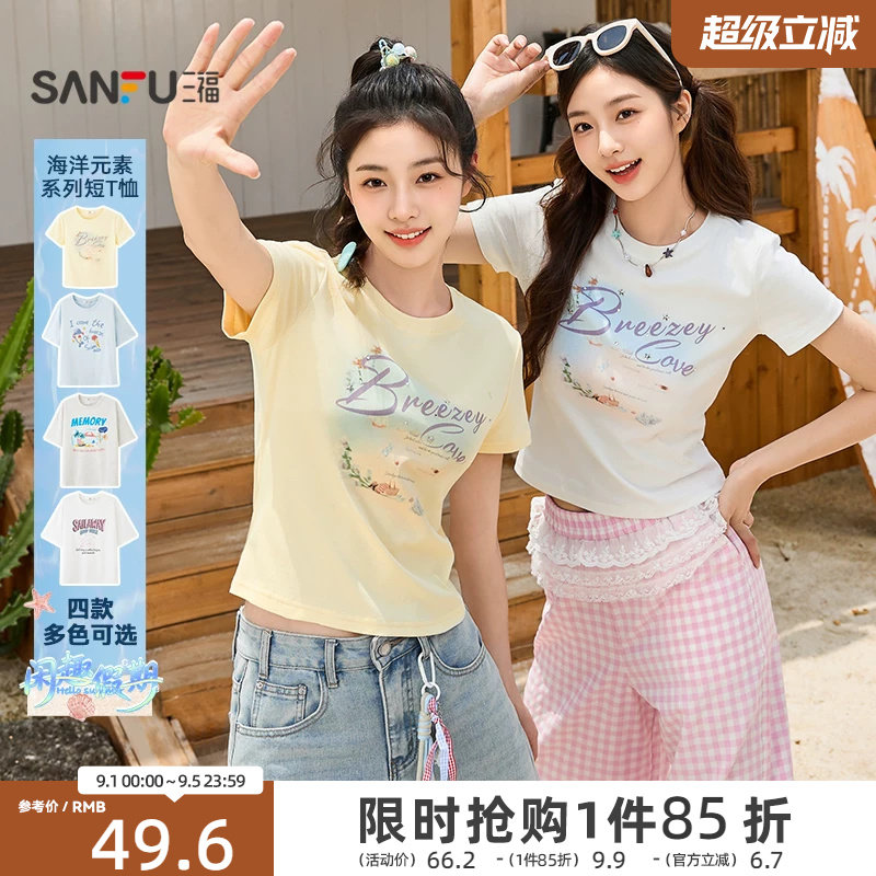 三福短袖女2026新款夏季海岛假日印花t恤烫钻圆领修身上衣女装图片