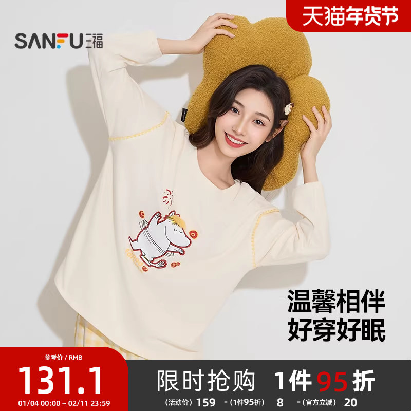 三福【姆明联名】女春季圆领定位套装 趣味宽松家居服515089,女士内衣/男士内衣/家居服,睡衣/家居服套装,淘宝优惠券,粉丝福利购,淘宝优惠卷