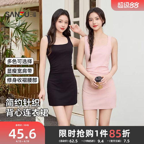 三福连衣裙2026新款夏季修身显瘦吊带背心短裙小个子包臀裙子女装