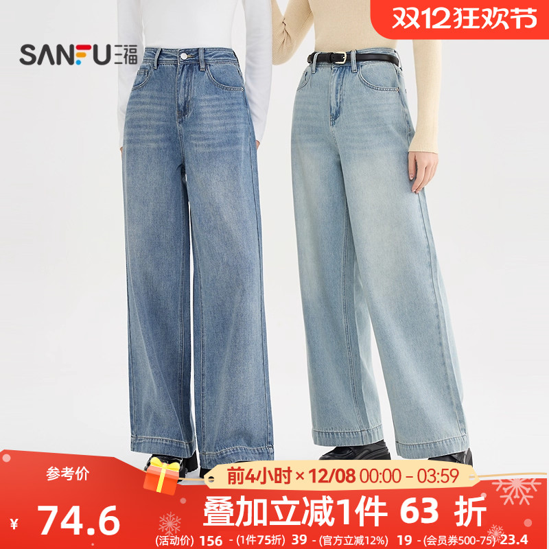 三福牛仔裤女2025新款秋季复古宽松直筒裤时尚美式蓝色长裤子女装