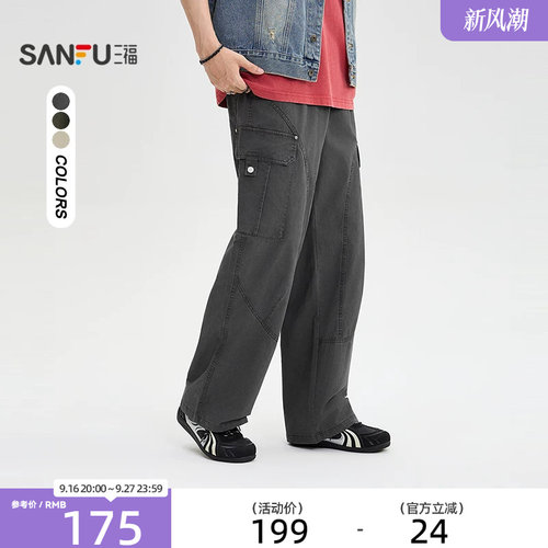 三福2026秋季新款休闲裤男洗褪工装街潮宽松直筒长裤裤子529281