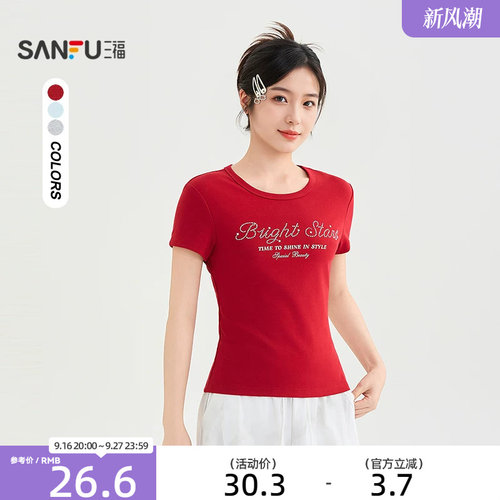 三福女短T恤女2026夏季新款爱心高级英文修身烫钻上衣女装522914