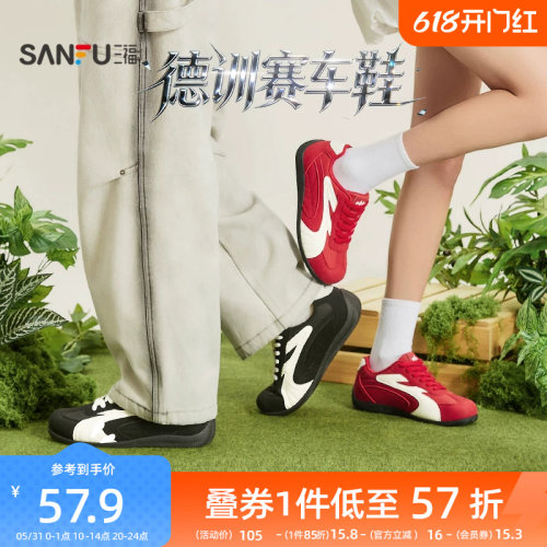 三福夏季复古红色女德训鞋赛车鞋