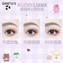 洛丽莲娜萌宠假日眼影盘 494430