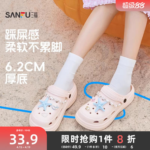 三福洞洞鞋女款2026新款沙滩海边厚底增高eva防滑外穿舒服凉拖夏